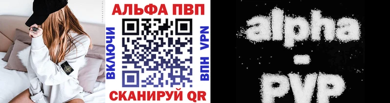 A-PVP СК КРИС  mega ссылка  Советск  наркотики 