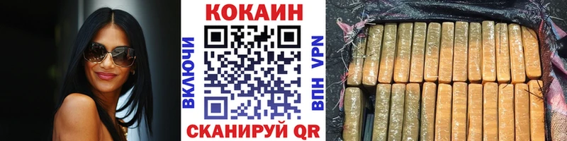 Cocaine Эквадор Советск