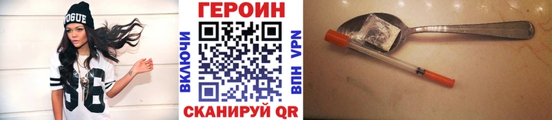 Героин VHQ  mega ONION  Советск 