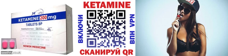КЕТАМИН VHQ Советск
