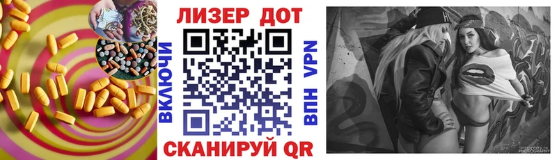 LSD-25 экстази кислота Советск