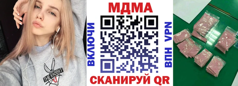МДМА crystal  Советск 