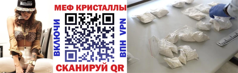 где купить наркоту  Советск  Меф кристаллы 