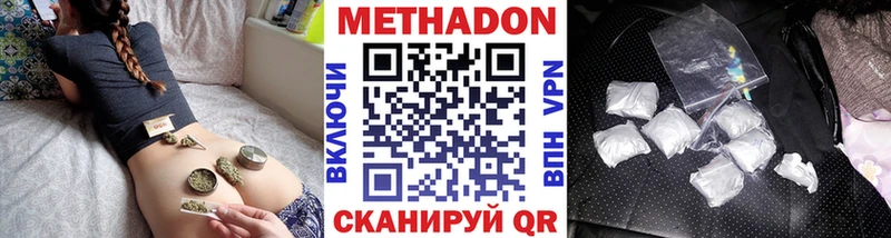 МЕТАДОН мёд  MEGA онион  Советск 